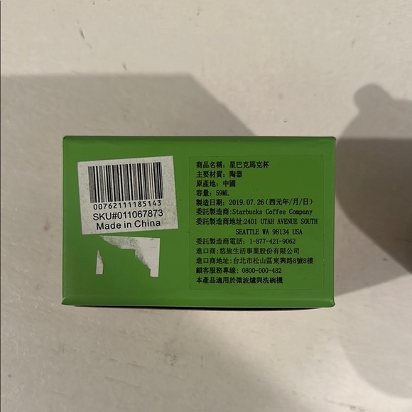 Starbucks Taipei you are here Ornament Mug - Picture 6 of 7